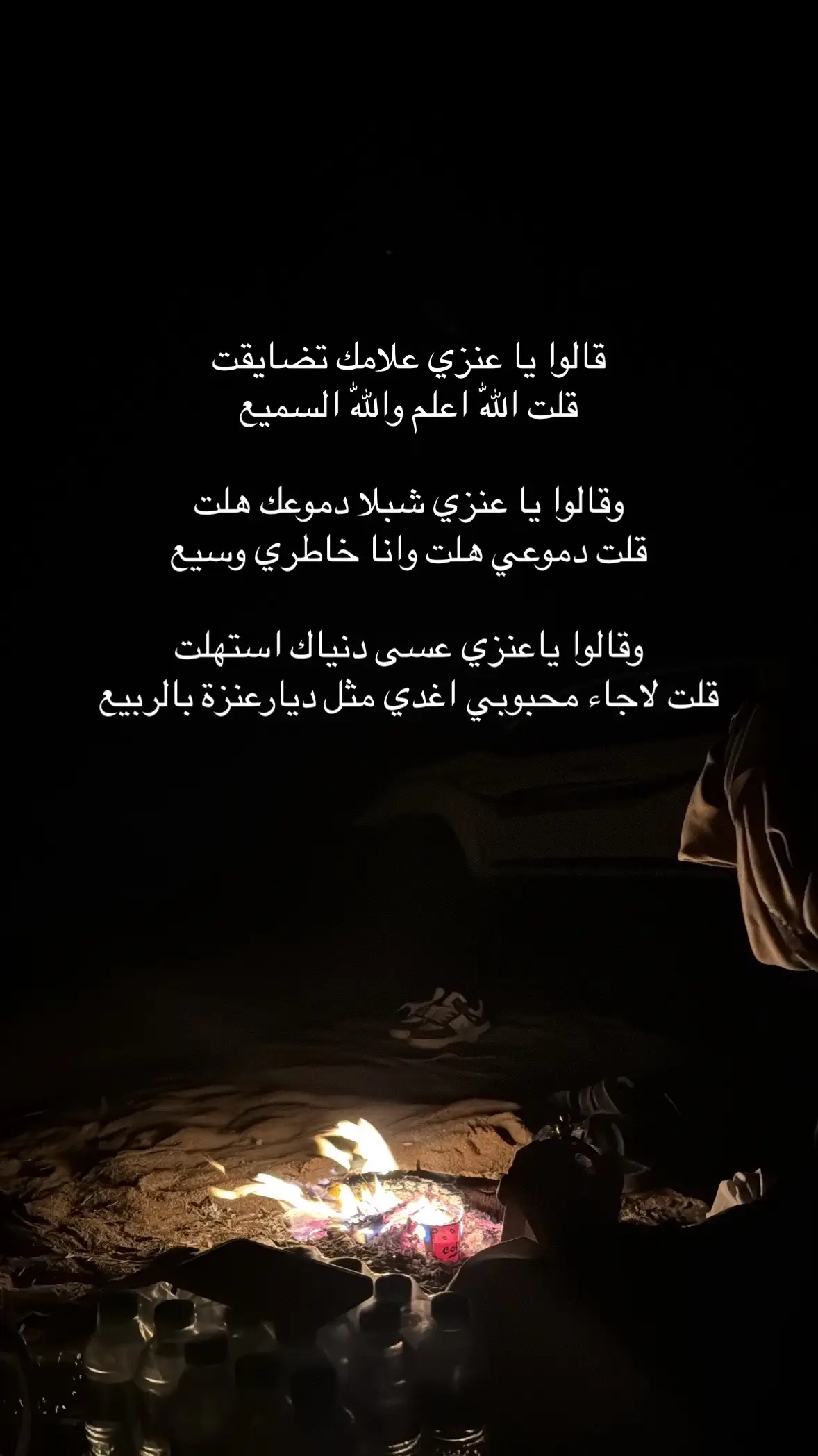 #عنزه_حكام_الجزيره #عنزي #وايل #ويلان #قصايد #الشمال #تبوك #حايل #عرعر #العلا #تيماء #خيبر #الجوف #سكاكا #الحفر #وايل #عنزي #ويلان #fyp #explore 