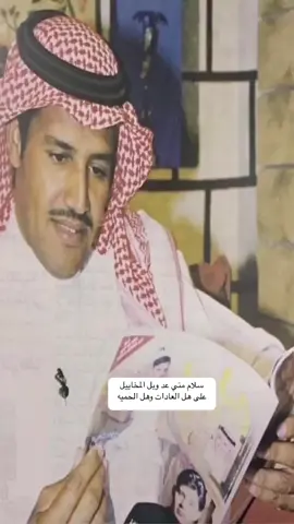#خالدعبدالرحمن #مخاوي_الليل #ملك_الفن #خالدعبدالرحمن_الاحساس #خالدعبدالرحمن_اغاني_زمان_مخاوي_الليل #خالديات_ابونايف_ملك_الفن_ملك_الاحساس #fyp #اكسبلورexplore #خالدعبدالرحمن_عشق_لا_ينتهي @خالد عبدالرحمن 