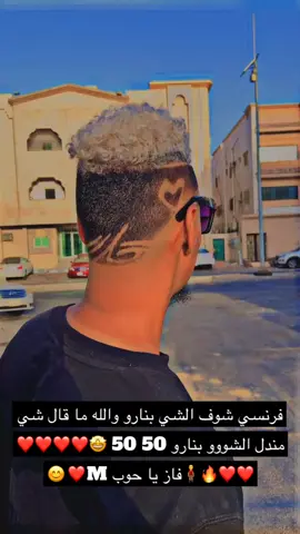 فرنسي حلو 
