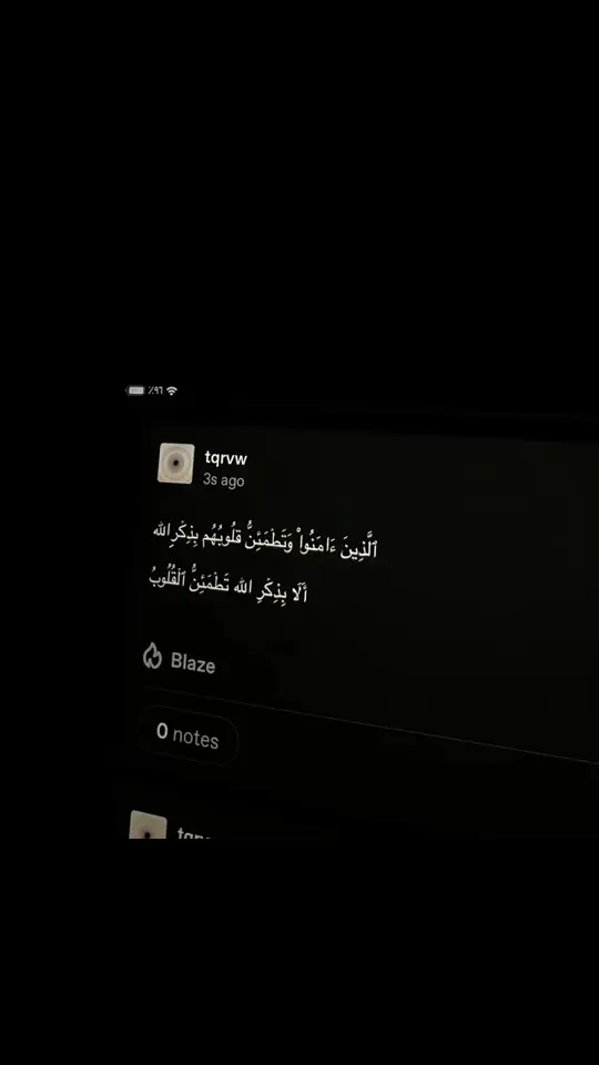 #اجر_لي_ولكم #الحمدلله_دائماً_وابداً❤️ #توبوا___إلى___الله #ايات_قرانيه_تريح_القلب #quran #تلاوات_قرآنية #تلاوة_خاشعة #الحمدلله_دائماً_وابداً❤️ 