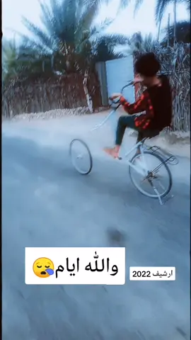 #تعليك_دراجات 