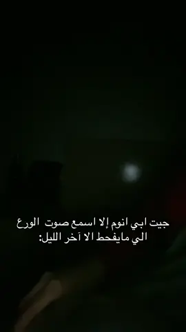 ورع صدق 💀 #yyyyyyyyy #fyp #explore #الشعب_الصيني_ماله_حل😂😂 #ام_دوسر🌷 