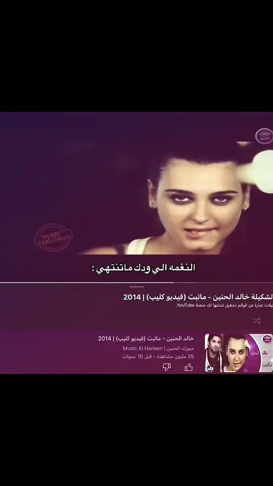 ماتبت#خالد_الحنين #fffffffffffyyyyyyyyyyypppppppppppp #اغاني_عراقي #اغاني_مسرعه💥 #هواجيس #كثرو_الحرامية #عراقي_حزين #عراقي #fyp 