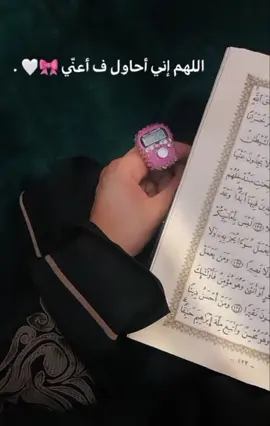 آمين 🎀🤍 . #سوس 🌻 . #قران  #تصميم_فيديوهات🎶🎤🎬 #تصميمي #ستوريات #بنات #نقاب #نقابي_عفتي_💗 #اناشيد #اقتباسات #دينية #لايك #اكسبلور #كومنت #فولو #likе #explore #fouryou #follow #fyp #🤍 