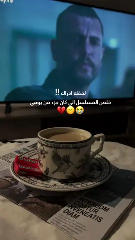 💔☹️#العميل #مسلسل_العميل #