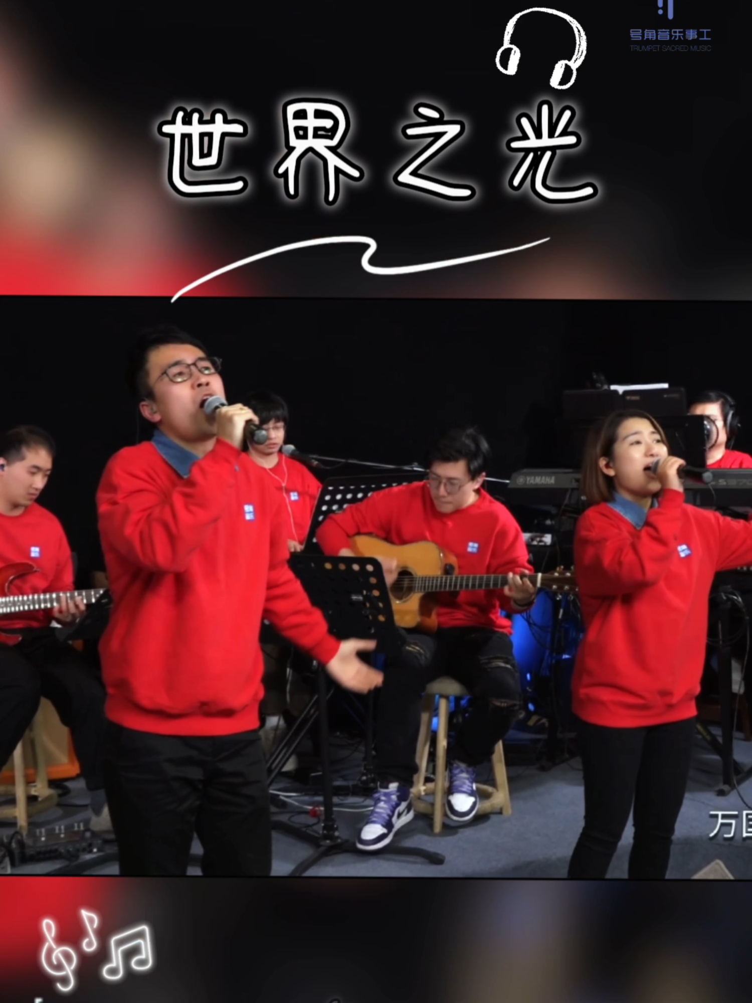 12月18日-每日詩歌|世界之光  #敬拜讚美 #讚美詩 #worshipsong