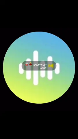 #صوتيات_سناب #الشعب_الصيني_ماله_حل😂😂 #سنابي_بالبايو🤍 #صوتيات #fyp 