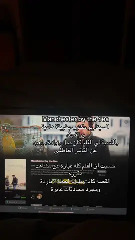 مجرد رأي، وش رأيكم انتم؟  #letterboxd #manchesterbythesea #explore 