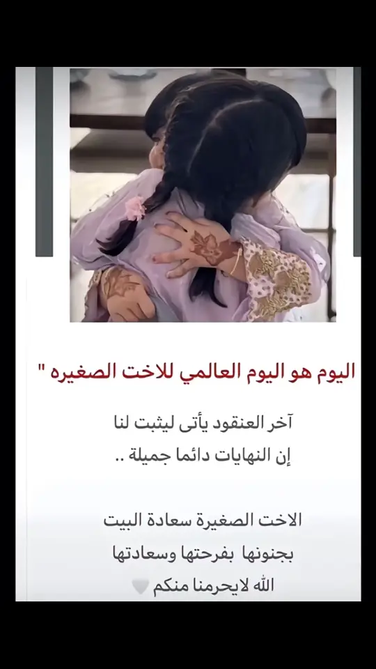 اليوم العالمي ل اخر العنقود انا منهم 🫳🏻🌚