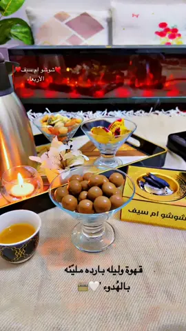 #مشاهير_تيك_توك قهوتي وروقاني ♥️