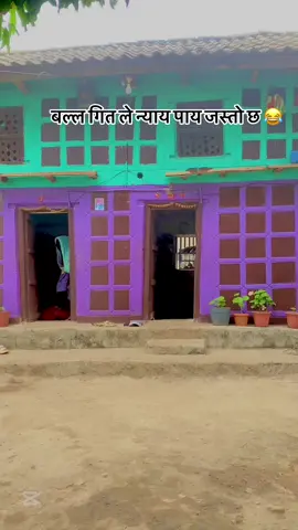 यो गित ले बल्ल न्याय पाय जस्तो छ है😂#bajenatigroups🤘 #prembahadurthapa #magaryamu1215 #magaryamu12 #dancelover #dancelover #goviral #vianet #viatv #vianetkointernet #uploadedfromvianet #uploadedfromviantekointernet #surkhet #camera @MR.khatri❤️💐 #fypシ @𝐊𝐚𝐥𝐞 😘 @idoGanesh1096 @kissu💕 @दिपेश दर्लामी मगर @YouTube:alleezzpunmogor @Balkrishna Sigdel 🇳🇵 @अमित चौधरी 🖤 @Do__rje90 @Såñ Gåm 