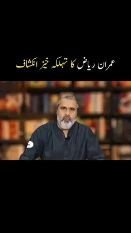 #imranriazkhan 