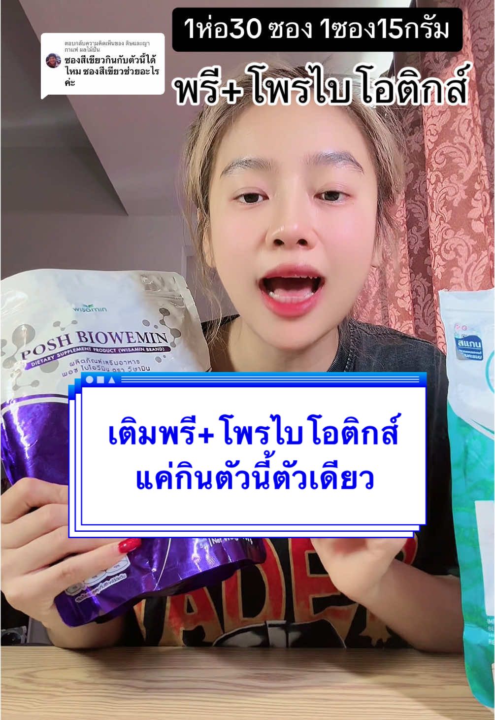 ตอบกลับ @ดิษและญา กาแฟ ผลไม้ปั่น #โพรไบโอติก #โพรไบโอติกสําหรับผู้หญิง #โพรไบโอติกส์ #พรีไบโอติก #พรีไบโอติกส์ #พรีไบโอ #ปรับสมดุลลําไส้ 