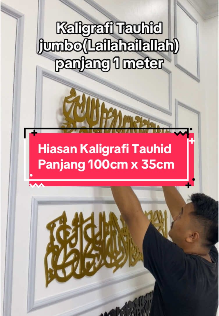 Rekomendasi Hiasan Kaligrafi timbul Tauhid (Lailahailallah) ukuran 100x35cm  #pajangandinding #dekorasirumah #hiasandinding #kaligrafi 