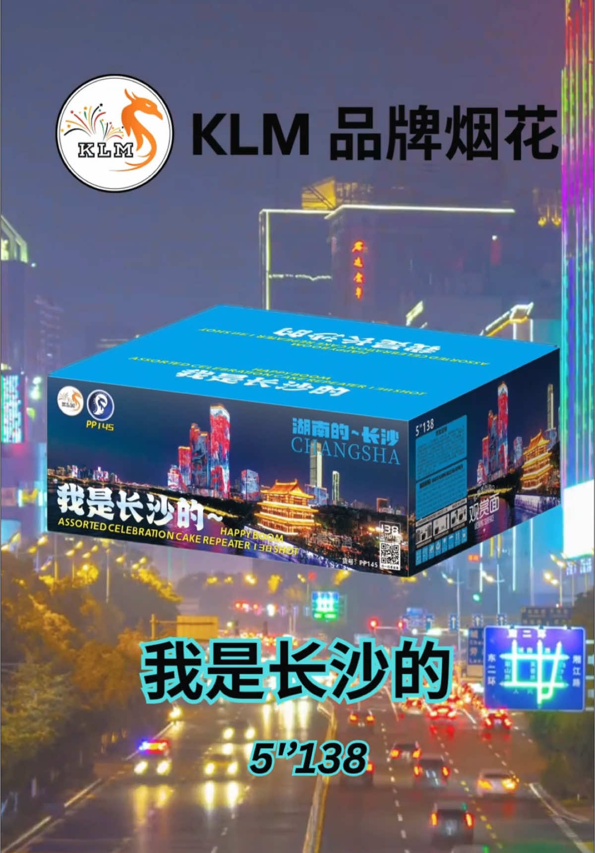 KLM 【我是长沙的】 5”138 千年星城，焰火如画。长沙的夜，从来都不只是黑暗，还有烟花绽放的璀璨与文化的温度！✨#马来西亚 #烟花 