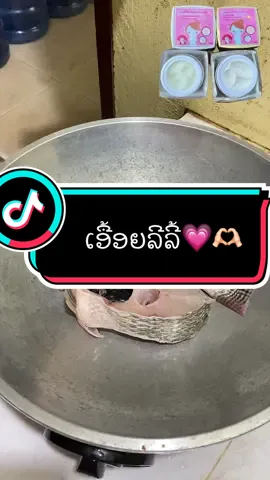 #ລີ້ຂາຍຄີມທາຜີວຂາວແແບຮນຕູ່ລີ່ #ລີ້ຂາຍຄີມເຈົ້າຕົວນ້ອຍໜ້າໃສ #ตามจังหวะเพลง #กะแสมาแรง  @ລີລີ້💗2002🍃:Fb ลีลี้ ตัวเลัก  @ລີລີ້💗2002🍃:Fb ลีลี้ ตัวเลัก  @ລີລີ້💗2002🍃:Fb ลีลี้ ตัวเลัก 