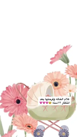 Baby Jumana 💗🌱✨ #مولودة_اختي #بعد_انتظار_طويل #baby #explore #موسم_الرياض #دعوات_الكترونيه #ترعد_وتبرق #ترند 