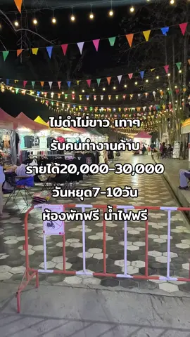 ไม่ดำไม่ขาวค้าบ #คนไทยในปอยเปต🇰🇭 #ปอยเปต #หางาน 