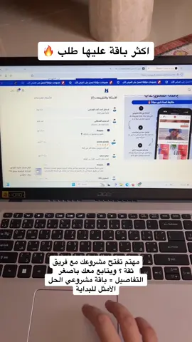 اكثر باقة عليها طلب لبداية التجارة الإلكترونية #تجارة_رقمية #تجارة_الكترونية #fyp 