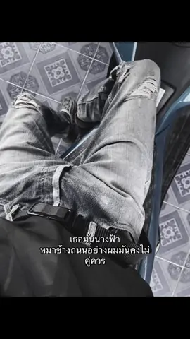 นอยว่ะะ #เธรด #fypシ 