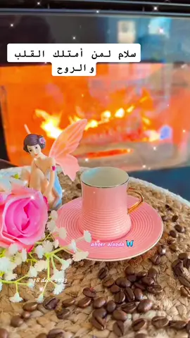 #لو_رديت_بذاك_اسمك_وطيوبك #سعدون_جابر #قهوة_الصباح 