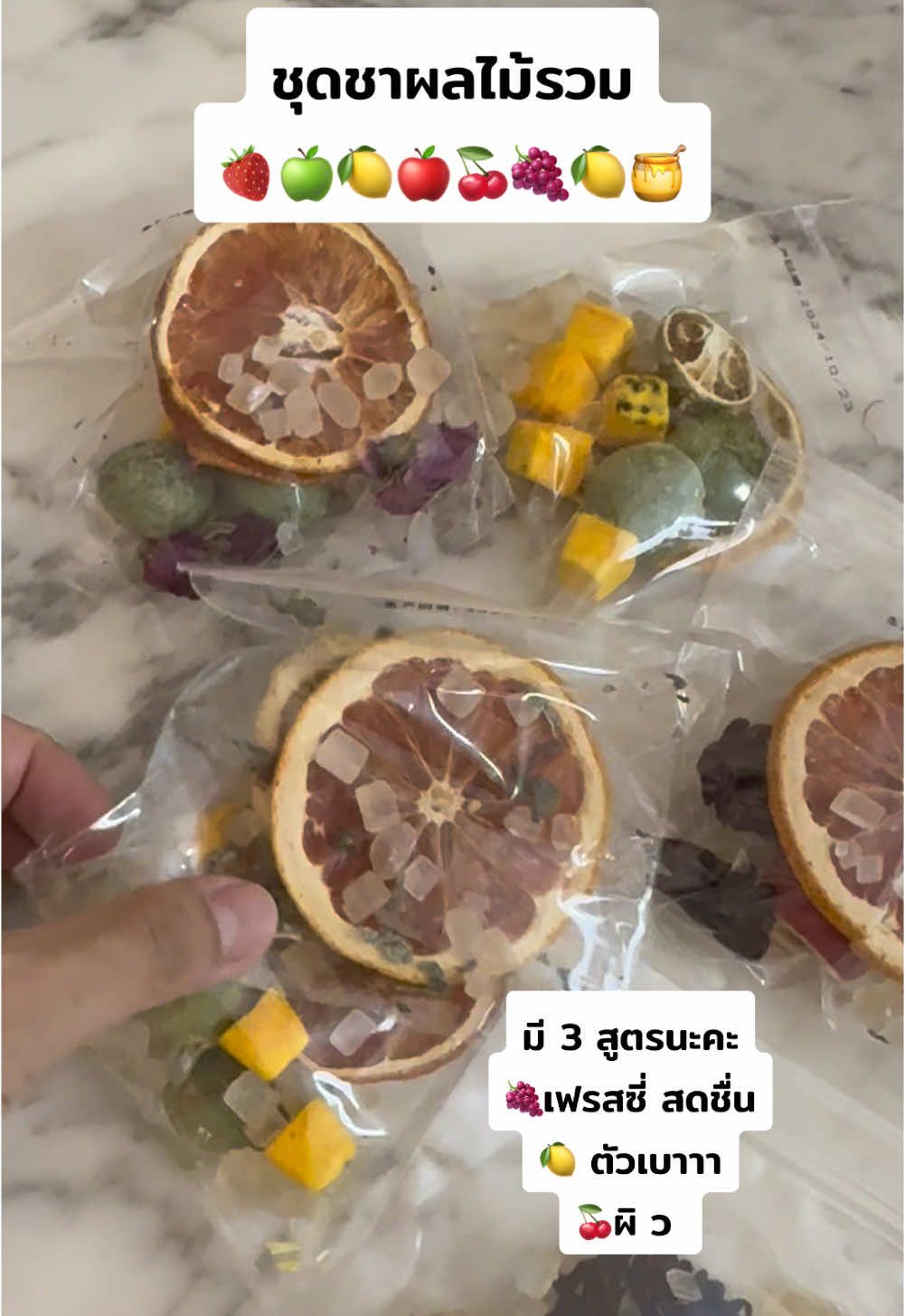 มี 3 สูตรนะคะ กดอ่านรานละเอียดได้เลยนะคะ ผลไม้รวม ดีต่อใจ #ชาผลไม้ #ชาผลไม้รวม #ผลไม้อบแห้ง #ผิว #สุขภาพดี #หอมชา #หอมชาหอมเนย #จิบชา #ชาดอกไม้ 