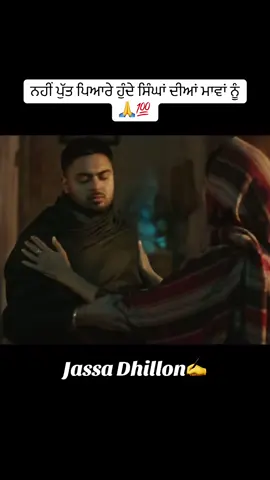 #🙏🙏🙏 #gillmalkeet_hr05 #singh #latestpunjabisong #jassadhillon #tranding #✍️ 