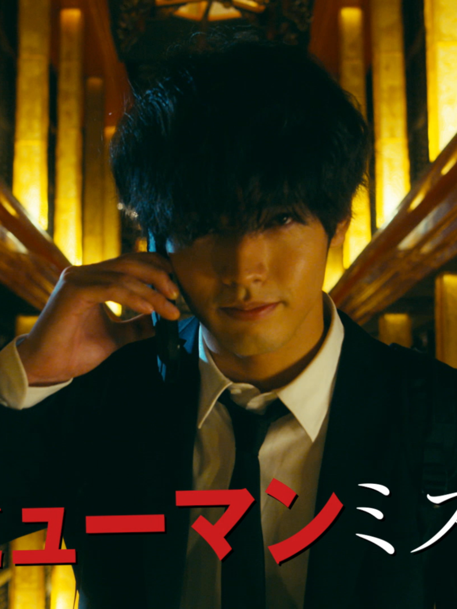 🎥最新本編映像（ヨコver.）公開！ ナレーションの声は…👂 #相続探偵 𝟏月𝟐𝟓日(土)よる𝟗時スタート #赤楚衛二 #桜田ひより #矢本悠馬 #日テレ #土ドラ9 #2025冬ドラマ