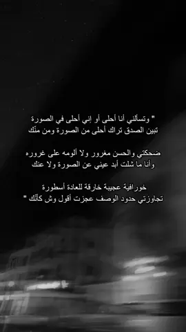 خورافيـة 💫 | #fyp #foryou #foryoupage #trending #عايض_يوسف #Ayed #explore #اكسبلور #tiktok #music 