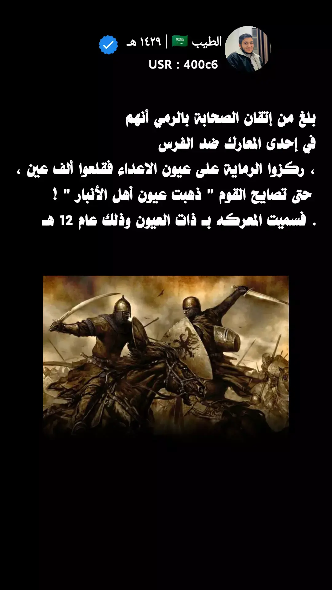 #المسلمين #الصحابة #التوحيد_حق_اللّٰه_على_العبيد #المسلمين #دعاء #دعاء_يوم_الجمعة 