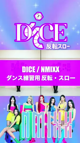 ぜひフォローしてください💓#反転スロー#kpop #kpopdance #hiphop #hiphopdance #dance #dancer #反転 #ゆっくり解説 #ゆっくりver #反転ver #踊ってみた#ダンス#ダンス動画#tijneyewear#tijnhaul#tijnjapan 