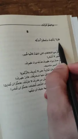 #رسائل_من_النبي #ادهم_شرقاوي #إلى_المنكسرة_قلوبهم #explore #foryou #fyp #السلام_عليك_يا_صاحبي @Yaqin |🌿 يقين 