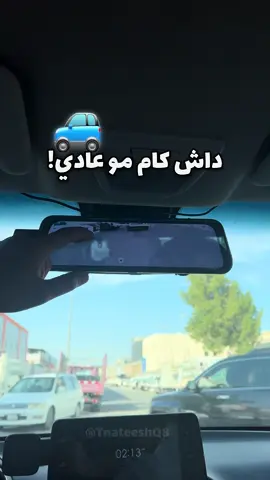 كاميرا القيادة للتصوير والتسجيل الأمامي والخلفي للسيارة من هوكو (DI36) ‎KD‎ 14.990 🇰🇼     نظام مراقبة مزدوج يتكون من كاميرا أمامية بدقة 1080 بكسل وكاميرا خلفية منفصلة بدقة 720 بكسل شاشة لمس LCD عالية الدقة بقياس 9.66 بوصة تعمل من خلال ولاعة السجائر  كود البحث في الموقع: 14406  قسم: السيارة/كاميرات السيارة  رسوم توصيل 1 دينار فقط 🛻