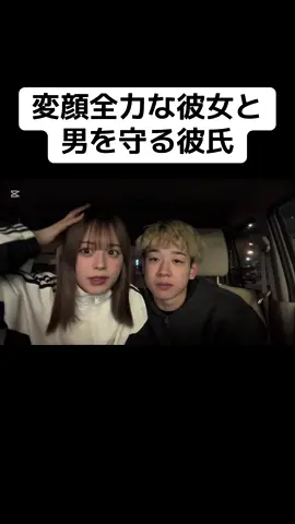 彼女は自分の変顔がこれでも満足いってないそうです 笑笑 #カップルの日常 #fyp 