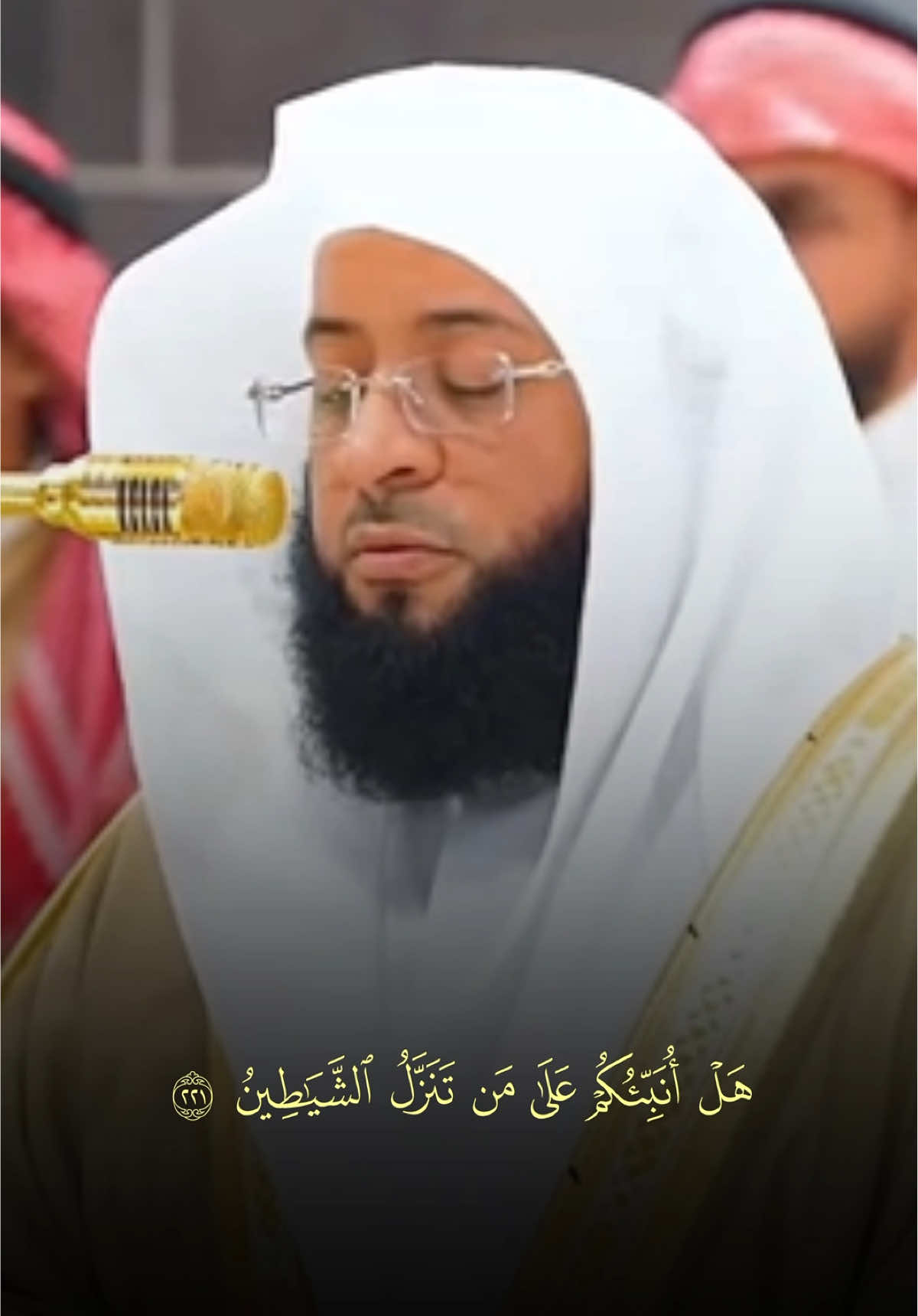 سورة الشعراء | ٢٢١ - ٢٢٧ | بصوت القارئ الشيخ #بدر_التركي  #قران #القران_الكريم #المصحف #تلاوة_خاشعة #تلاوات #تلاوة #تلاوات_قرآنية #تلاوة_مؤثرة #تلاوة_تريح_قلبك #آية #آيات_القرآن_الكريم #alislam28  