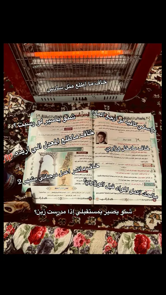 ارهاق وتفكير وقلق وضغوطات السادس🤏🏼💔.#طالب #سادس #سادسيون #دفعة2024 #دفعة2025 #قداوي_2006 #اكسبلو #ادب 