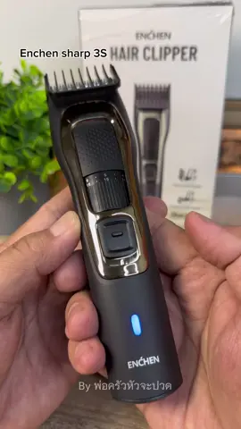 ปัตตาเลี่ยน Enchen sharp 3S #ปัตตาเลี่ยนไร้สาย #ปัตตาเลี่ยน #ปัตตาเลี่ยนไฟฟ้า #enchenth #enchen #enchensharp3s #tiktokshopสิ้นปีเปิดตี้พาช้อป #ราคาดีทุกวัน #ของใช้ในบ้าน #พ่อครัวหัวจะปวด 