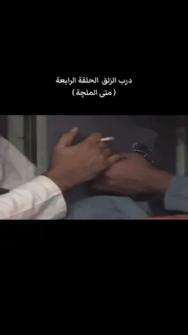 #الكويت #مسلسلات #الزمن_الجميل #السبعينات #درب_الزلق #عبدالحسين_عبدالرضا #سعد_الفرج #خالد_التفيسي #علي_المفيدي #عبدالله_النمش #استقلال_احمد #عبدالله_خريبط #سمير_القلاف 