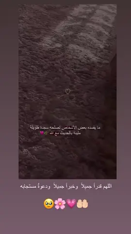 ##اللهم_امين_يارب_العالمين  #ستوريات_دينيه  #بنات_دينيه #فيديوهات #دينيه_اسلاميات_قران_كريم #اللهم_صل_وسلم_على_نبينا_محمد #اجر_لي_ولكم #وصلوه_مليون_مشاهده #اعادة_النشر #متابعه_ولايك_واكسبلور_احبكم 