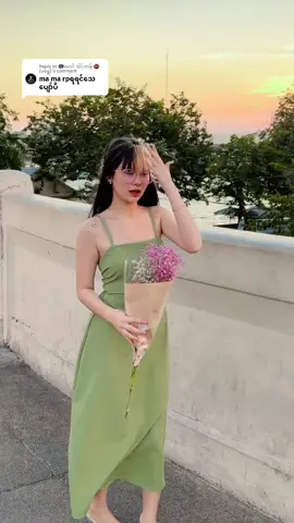 Replying to @👾မောင် ထိပ်တန်း🚭{မရွှေ} လေကလဲဇွတ်တိုက်😕💚#ရောက်ချင်တဲ့နေရာရောက်👌 