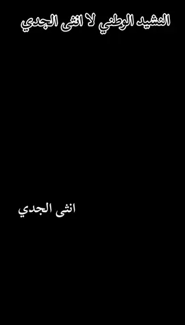#CapCut #الشعب_الصيني_ماله_حل😂😂 #creatorsearchinsights #الشعب_الصيني_ماله_حل😂😂 #creatorsearchinsights #لايك__explore___ #في #في هذا اليوم #صفات_الابراج #لايك_كومنت #برج_الجدي♑ 