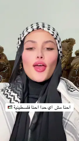 مع احترامي لجميع الوطن العربي❤️