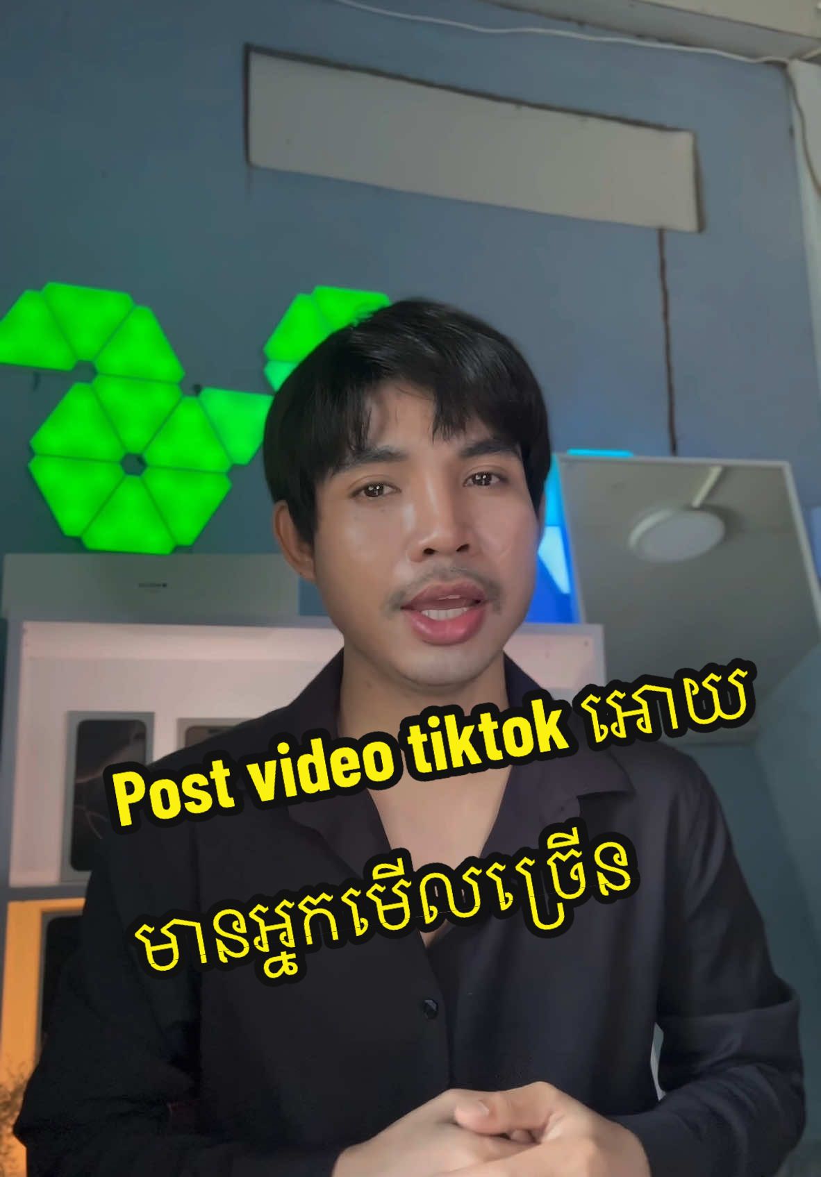 វិធី Post video លើ tiktok ដើម្បីអោយមានអ្នកមើលច្រើន😍#iphone #review #tiktok #iphonetips #iphonetricks #applegold4 #phearakmini #trending 