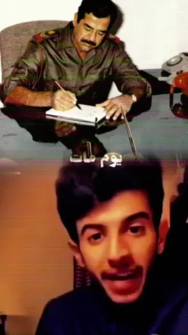 『اي والله』الله يرحمه السيد الرئيس صدام حسين ابن العراق 🇮🇶 البطل 🔥🫡 هيبه سجل تاريخ 📝 ابو عداي الله يرحمه#_р_е_к_о_м_е_н_д_а_ц_и_и ⏤͟͟͞★⛤