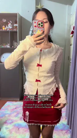 คริสต์มาสแบบสาวเวียดนามเวียดใจ ชุดเซ็ท 3 ชิ้น ส่งไว ทันไปเที่ยว!! เสื้อซับใน+เสื้อคลุมลูกไม้+กระโปรง ทรงสวย เข้ารูป เอวเล็ก สะโพกจึ้ง พรางหุ่นสุดๆ เจ้กจี้แบบไม่เปิดเยอะ🤭 #tiktoklooks #คลาสแฟชั่น #ชุดคริสต์มาส #ชุดเวียดนาม #เสื้อผ้าแฟชั่น #คลาสแต่งตัว #เสื้อลูกไม้ 