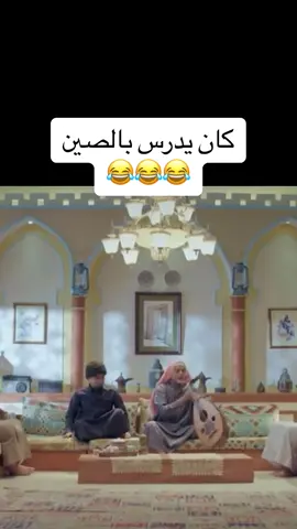 كان يدرس بالصين 😂😂😂#foryoupage #viral #WeRemember #WeRemember #viralvideo #foryou 