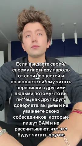 Согласны? #отношениялюбовь 