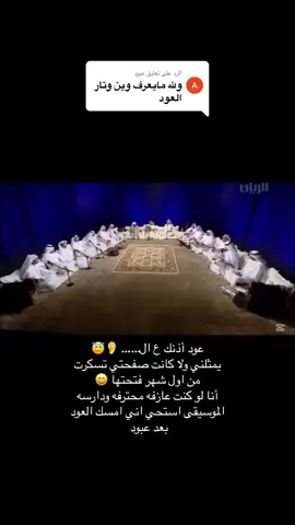 الرد على @عبود #عبود_خواجه #عبود_خواجه🎵 #المملكه_العربيه_السعوديه🇸🇦 #منطقة_عسير 