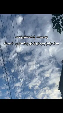 မြင်ပါများပြီး ချစ်သွားတာ😔🫶🏻