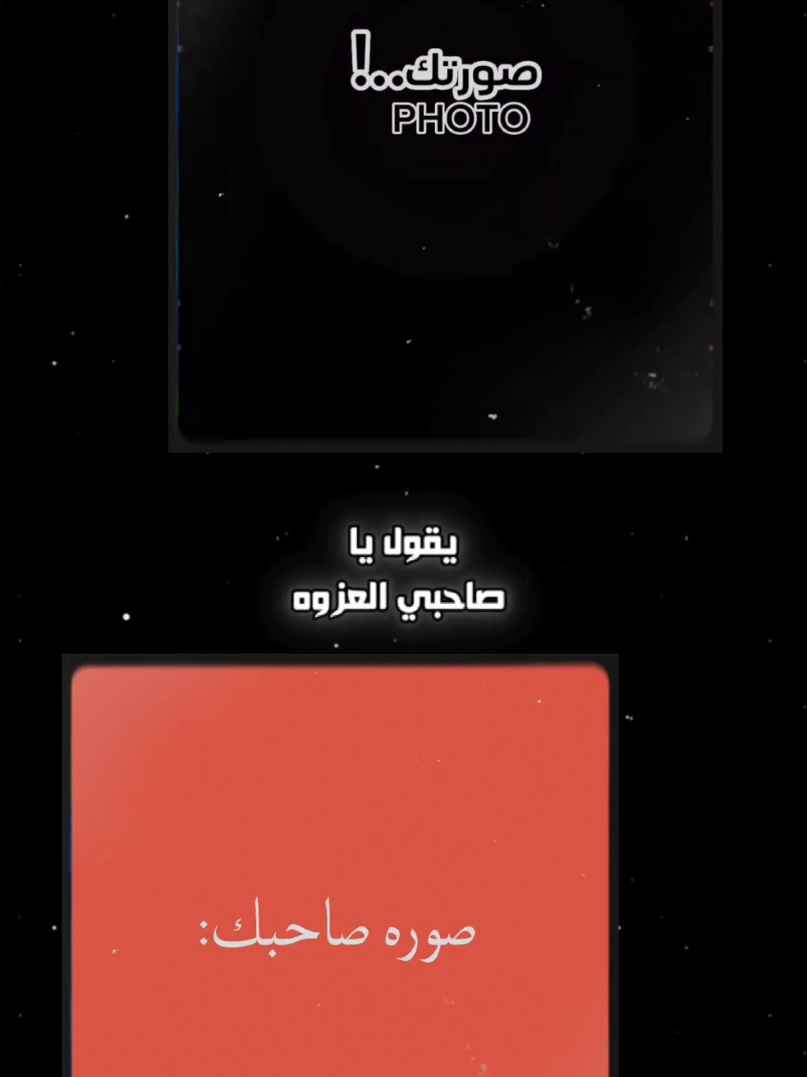 #ضع_صورتك_مع_صديقك_الكفو  #قالب_جاهز_نار🔥 #ضع_صورتك_ومبروك_عليك_التصميم #قالب_كاب_كات_ترند_تصميمي #ترند_شاشه_سوداء_🙋❤ #داود_للتصميم_mo #dawod_om #CapCut 